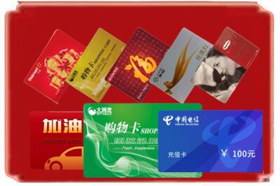 丰宁县烟酒回收充值卡.jpg